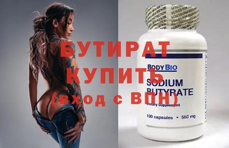 закладки  OMG ссылки  БУТИРАТ BDO 33%  Туринск 