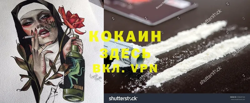 как найти закладки  Туринск  Cocaine VHQ 