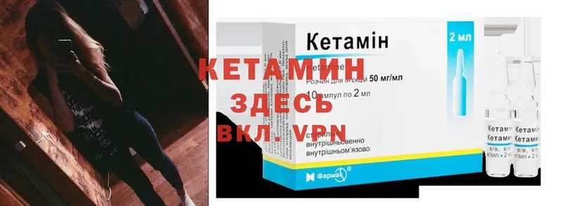 КЕТАМИН ketamine  Туринск 