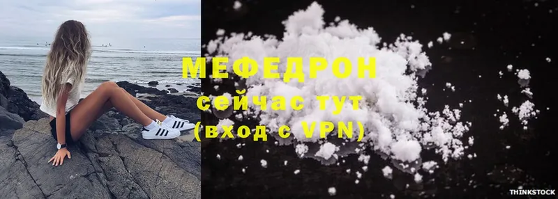 где купить наркоту  Туринск  omg зеркало  Мефедрон mephedrone 